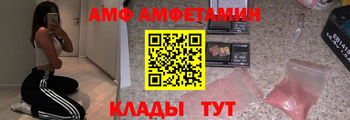 Amphetamine Розовый Бузулук