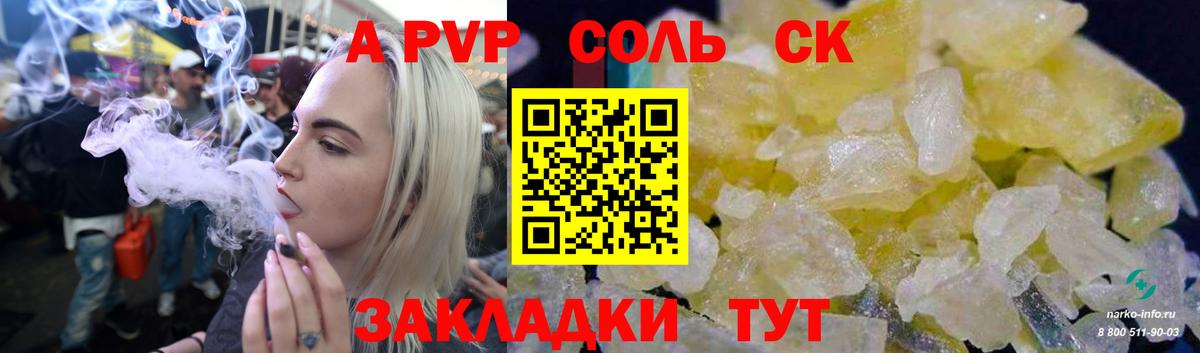 APVP СК Бузулук