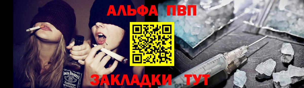 Alfa_PVP Crystall  A PVP мука  Вход с VPN  Бузулук  Alpha PVP VHQ 