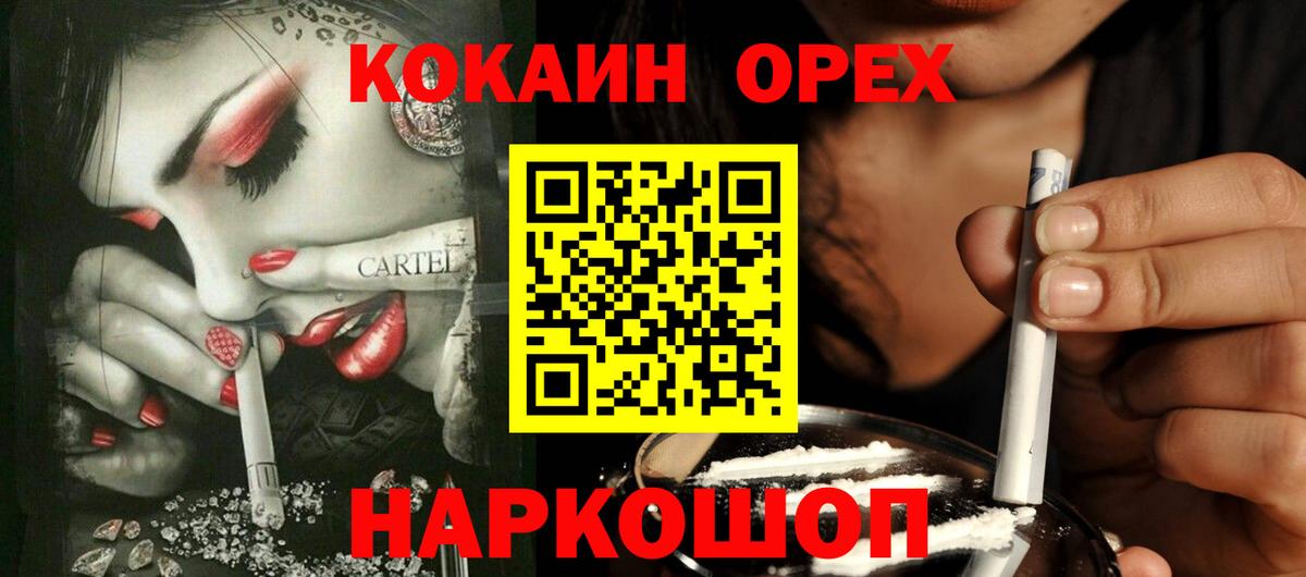 Cocaine 99%  дарнет шоп  Кокаин  Бузулук  Кокаин VHQ  Вход с VPN 