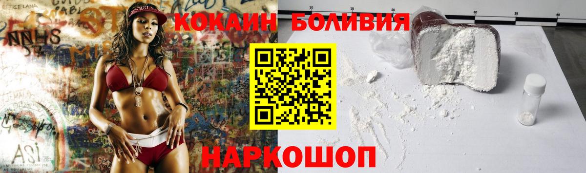 КОКАИН Боливия Бузулук