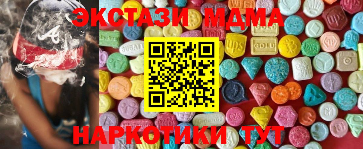 Экстази DUBAI Бузулук