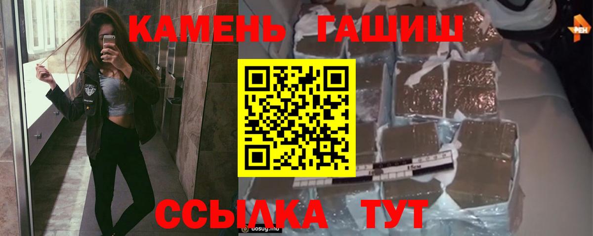 Бузулук  ГАШ Premium  Гашиш  Вход с VPN 