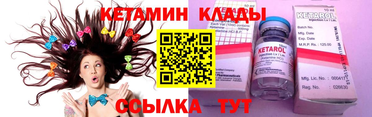 Бузулук  КЕТАМИН VHQ  Вход с VPN 
