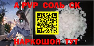 спайс Апшеронск