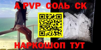 спайс Апшеронск