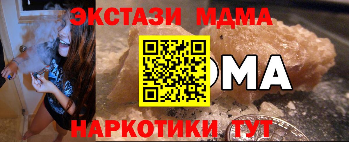 MDMA VHQ Бузулук