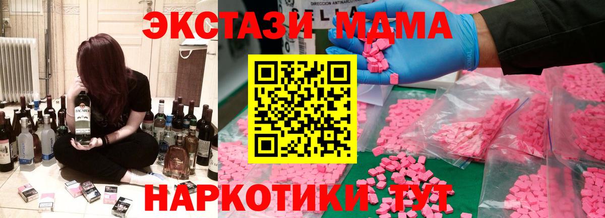 MDMA Molly  MDMA молли  Вход с VPN  МДМА  Бузулук 