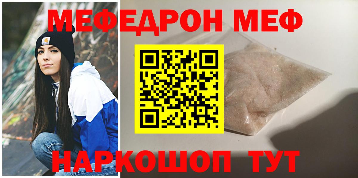 Меф Бузулук
