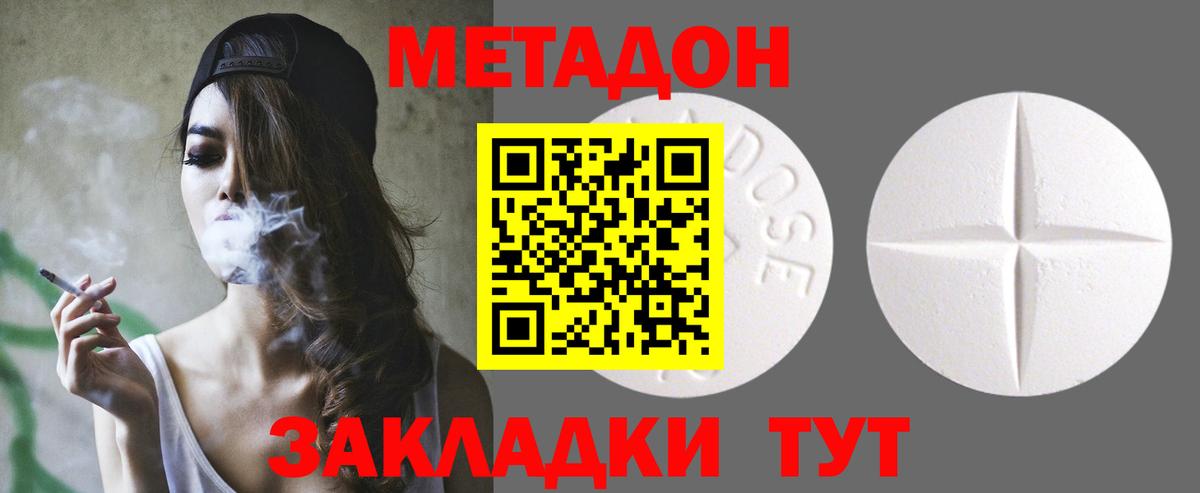 Бузулук  Метадон белоснежный  Вход с VPN 