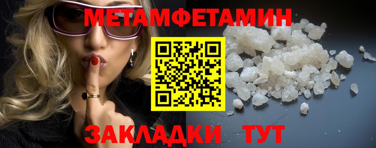 Первитин пудра  Вход с VPN  МЕТАМФЕТАМИН  Первитин пудра  Бузулук 
