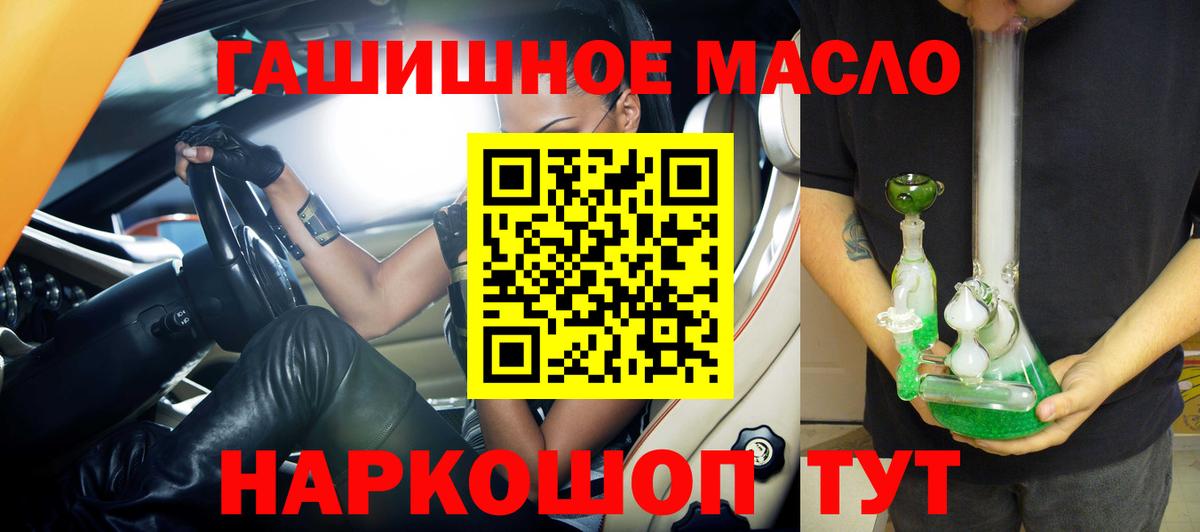 Дистиллят ТГК вейп с тгк Бузулук