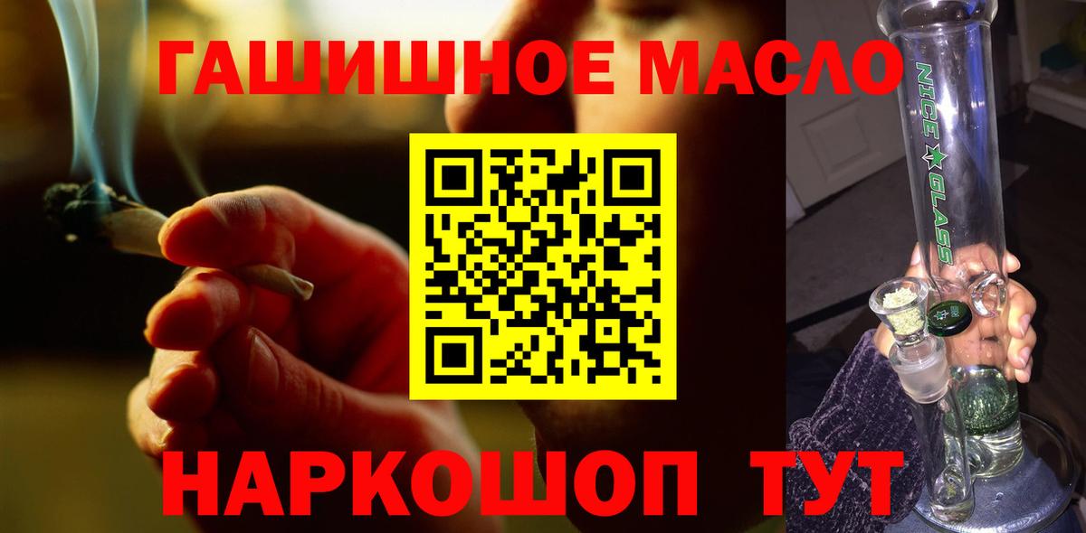 ТГК концентрат  МЕГА ТОР  хочу наркоту  Бузулук  ТГК жижа  Вход с VPN 